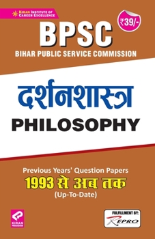Paperback BPSC PHILOSOPHY Folder [Hindi] Book