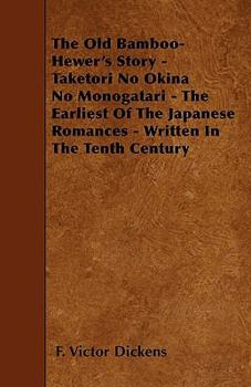 竹取物語 [Taketori Monogatari]