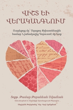 Paperback ՎԻՇՏ ԵՒ ՎԵՐԱԿԱՆԳՆՈՒՄ: Ուղ [Armenian] Book