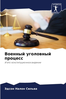 Paperback Военный уголовный проце& [Russian] Book
