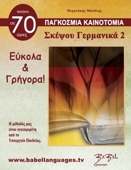 Paperback ΣΚΕΨΟΥ ΓΕΡΜΑΝΙΚΑ 2 [German] Book