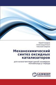 Paperback Mekhanokhimicheskiy Sintez Oksidnykh Katalizatorov [Russian] Book