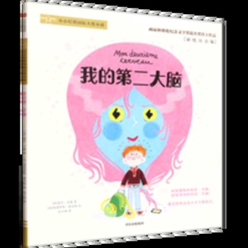 Paperback My Second Brain [Chinese] Book