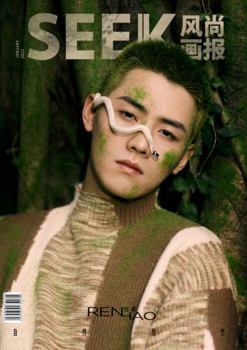 Hardcover Seek Fashion Pictorial [Chinese] Book