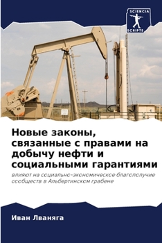 Новые законы, связанные с