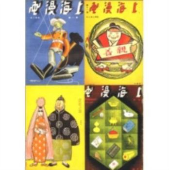 Diary Hong Kong Comics Journal Book