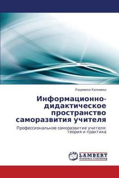 Paperback Informatsionno-Didakticheskoe Prostranstvo Samorazvitiya Uchitelya [Russian] Book