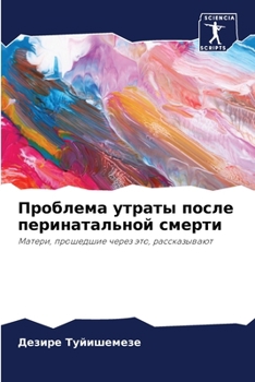 Paperback Проблема утраты после пе [Russian] Book