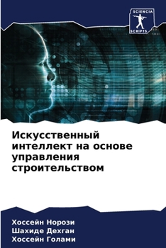 Paperback &#1048;&#1089;&#1082;&#1091;&#1089;&#1089;&#1090;&#1074;&#1077;&#1085;&#1085;&#1099;&#1081; &#1080;&#1085;&#1090;&#1077;&#1083;&#1083;&#1077;&#1082;&# [Russian] Book