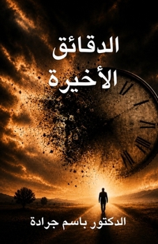 ??????? ??????? (Arabic Edition)