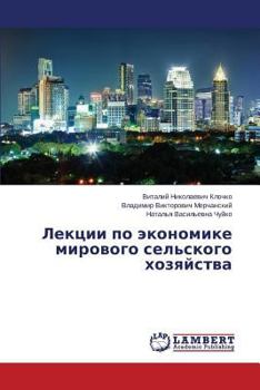 Paperback Lektsii Po Ekonomike Mirovogo Sel'skogo Khozyaystva [Russian] Book