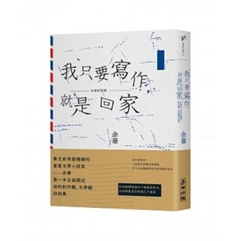 Paperback As Long as I Write, I Go Home [Chinese] Book