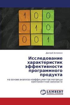 Paperback Issledovanie kharakteristik effektivnosti programmnogo produkta [Russian] Book
