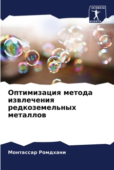 Paperback &#1054;&#1087;&#1090;&#1080;&#1084;&#1080;&#1079;&#1072;&#1094;&#1080;&#1103; &#1084;&#1077;&#1090;&#1086;&#1076;&#1072; &#1080;&#1079;&#1074;&#1083;& [Russian] Book