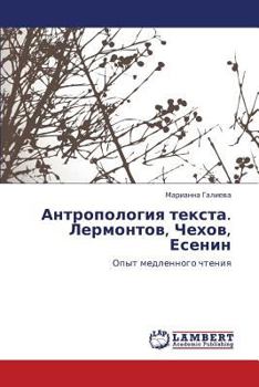 Paperback Antropologiya teksta. Lermontov, Chekhov, Esenin [Russian] Book