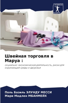 Paperback Швейная торговля в Маруа [Russian] Book
