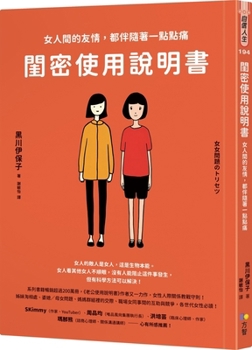 Paperback User's Manual for Best Friends [Chinese] Book