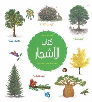 Paperback Book of Trees (Text in Arabic) [Arabic] Book