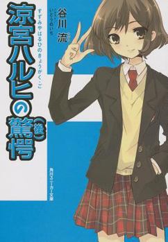 Nỗi Sửng Sốt Của Suzumiya Haruhi B - Book #11 of the Haruhi Suzumiya