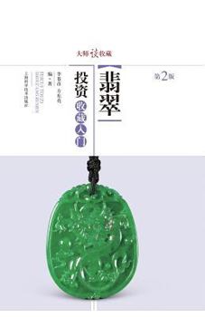 Paperback &#22823;&#24072;&#35848;&#25910;&#34255;&#65306;&#32737;&#32736;&#25237;&#36164;&#25910;&#34255;&#20837;&#38376; - &#19990;&#32426;&#38598;&#22242; [Chinese] Book