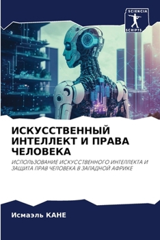 Paperback ИСКУССТВЕННЫЙ ИНТЕЛЛЕК&# [Russian] Book