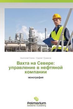 Paperback Vakhta Na Severe: Upravlenie V Neftyanoy Kompanii [Russian] Book