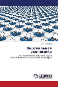 Paperback Virtual'naya Ekonomika [Russian] Book