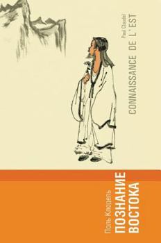 Hardcover Cognition East [Russian] Book