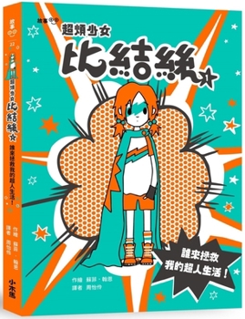 Paperback Pizazz [Chinese] Book