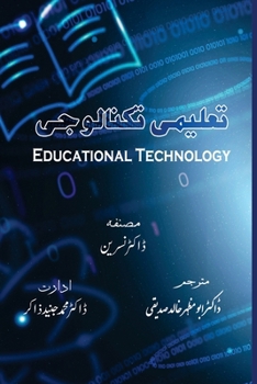 Paperback Educational Technology - Taalimi Taknalogi [Urdu] [Large Print] Book