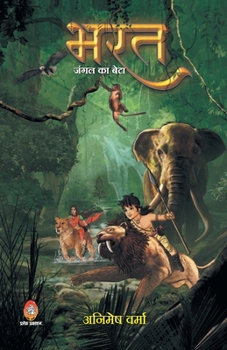 Paperback Bharat: Jangal Ka Beta [Hindi] Book