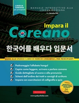 Paperback Impara il Coreano per Principianti: Un libro di studio e una guida alla scrittura per imparare a leggere, scrivere e parlare usando l'alfabeto Hangul [Italian] Book