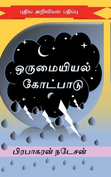 ?????????? ????????: Pudhiya ariviyal padhippu