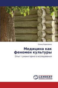 Paperback Meditsina Kak Fenomen Kul'tury [Russian] Book