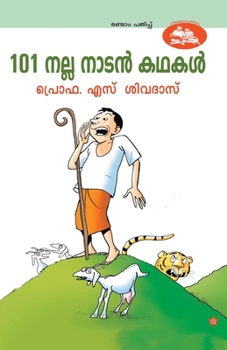 Paperback 101 nalla nadan kathakal [Malayalam] Book