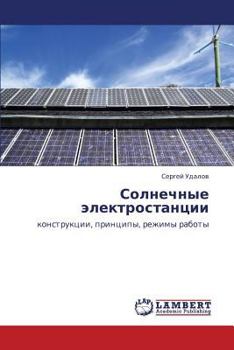 Paperback Solnechnye Elektrostantsii [Russian] Book
