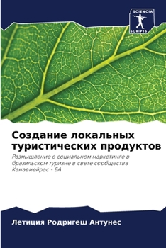 Paperback &#1057;&#1086;&#1079;&#1076;&#1072;&#1085;&#1080;&#1077; &#1083;&#1086;&#1082;&#1072;&#1083;&#1100;&#1085;&#1099;&#1093; &#1090;&#1091;&#1088;&#1080;& [Russian] Book