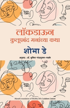 Paperback Lockdown Liasions [Marathi] Book