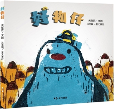 Favorite Child (Chinese Edition)