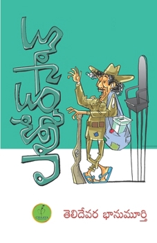 Paperback Telidevara Bhanumurthy [Telugu] Book