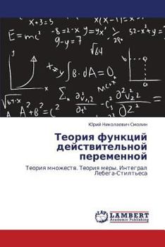 Paperback Teoriya Funktsiy Deystvitel'noy Peremennoy [Russian] Book