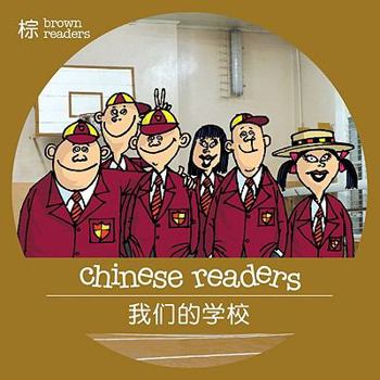 Paperback Our Schools [Chinese] Book