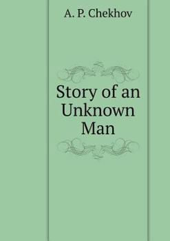 Paperback Story of an Unknown Man [Russian] Book