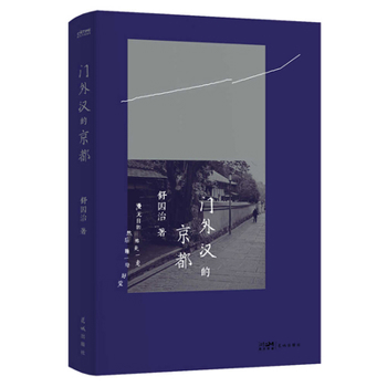 Paperback Kyoto for Laymen [Chinese] Book