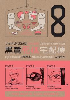  8 - Book #8 of the Kurosagi Corpse Delivery Service