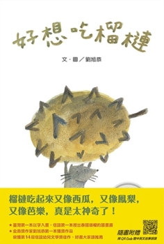 Hardcover I Really Want to Eat Durian (Chinese-English Bilingual with Qr Code to Listen) [Multiple Languages] Book