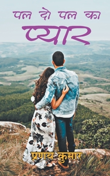 Paperback Pal Do Pal Ka Pyar [Hindi] Book