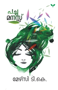 Paperback Pachamanassu [Malayalam] Book