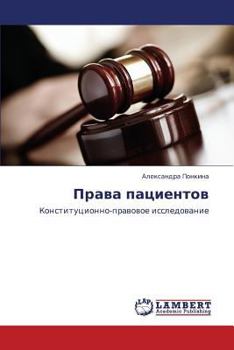 Paperback Prava Patsientov [Russian] Book