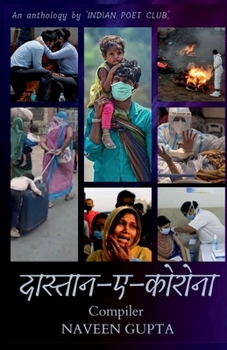 Paperback Dastan-e-Corona / दास्तान-ए-कोरोना [Hindi] Book